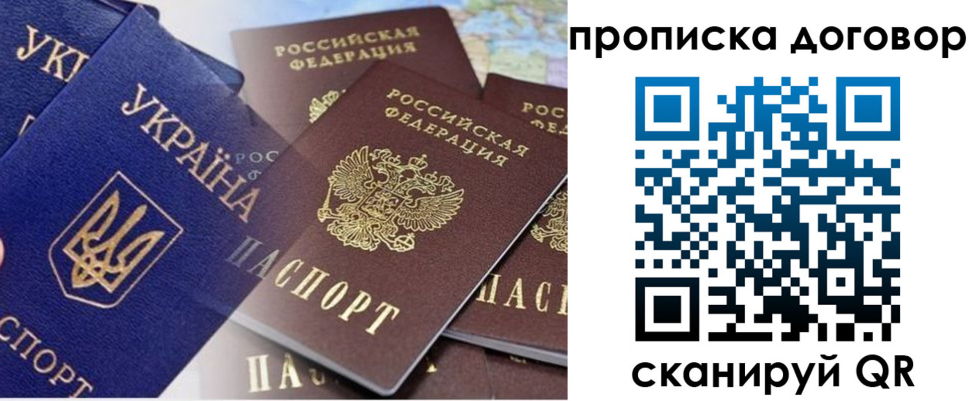 прописка от собственника в Пятигорске