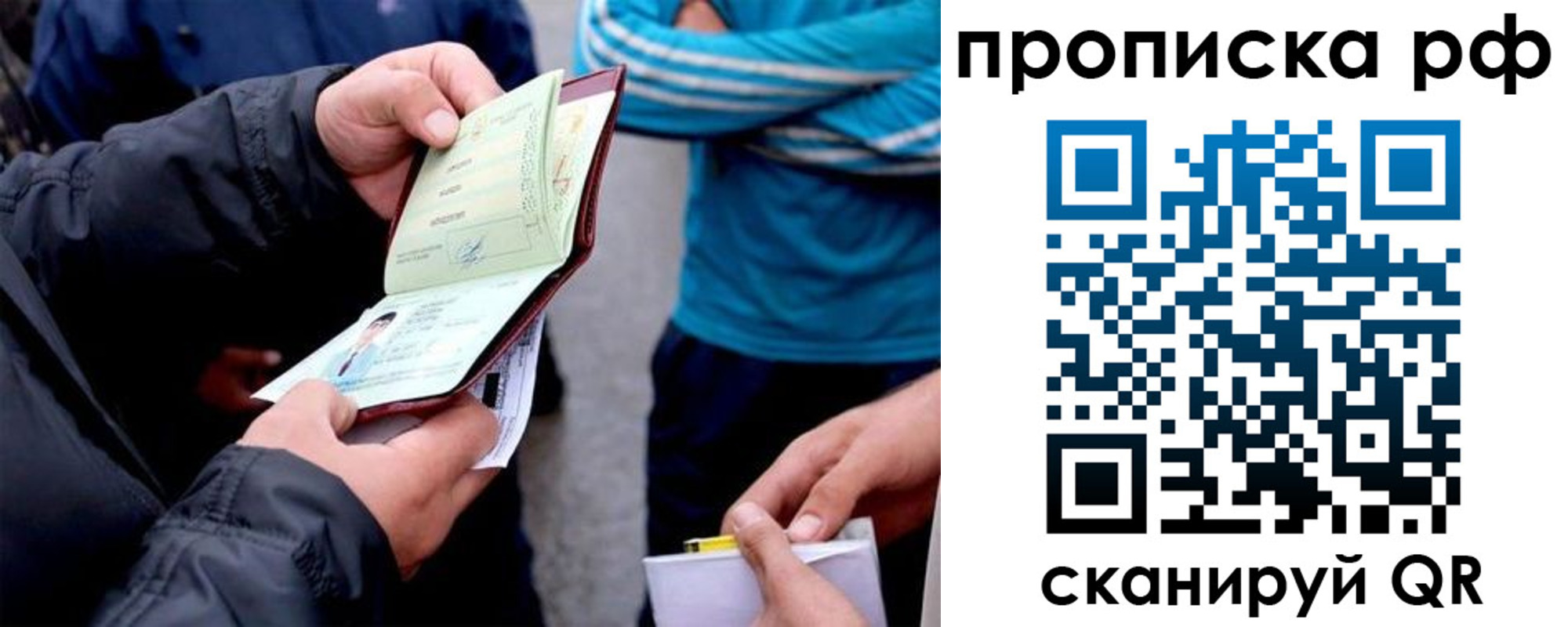 временная регистрация недорого в Пятигорске